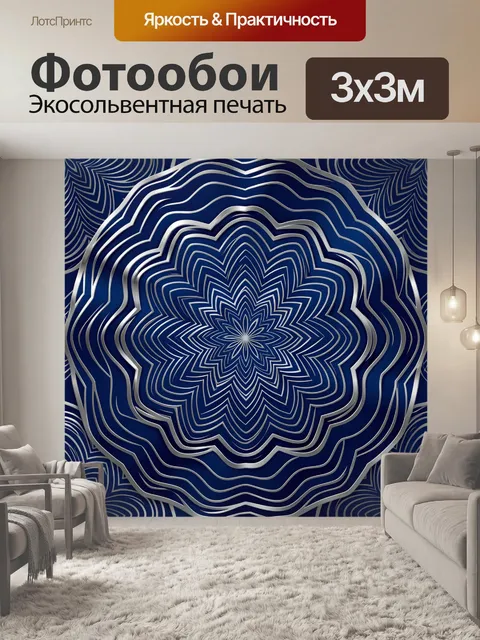 Фотообои Сине-белая мандала из волн