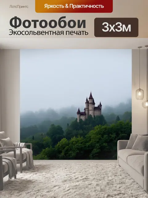 Фотообои туман в стиле манга, провинциальный ландшафт, множество замковых башен в тумане, романтическая нотка