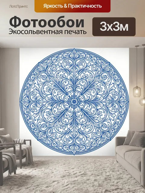 Фотообои Орнаментальная мандала синей росписи