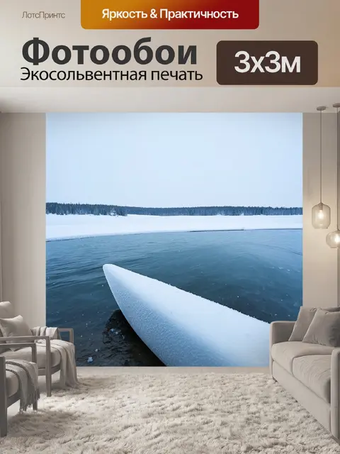 Фотообои ладожское озеро под зимним снегом, замерзшая поверхность и подводное крыло, покрытое льдом