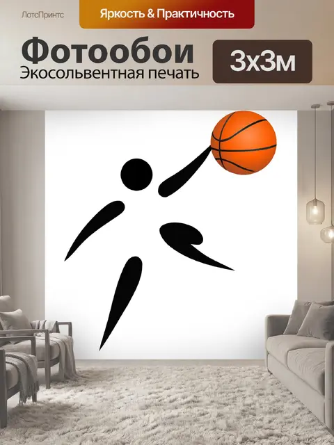 Фотообои March Madness баскетбол