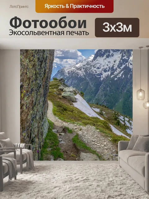 Фотообои Красивый пейзаж