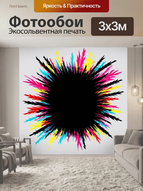 Фотообои черный, с черным диким фронтом и яркими стрелами, создающими зрительное движение