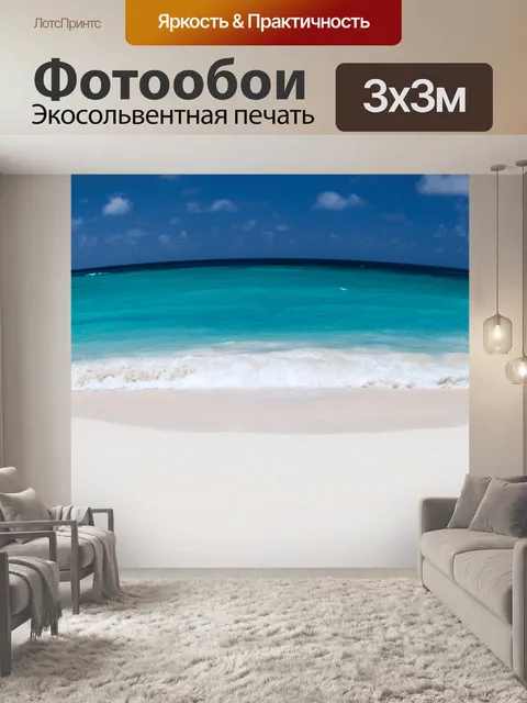 Фотообои изогнутый горизонт в море