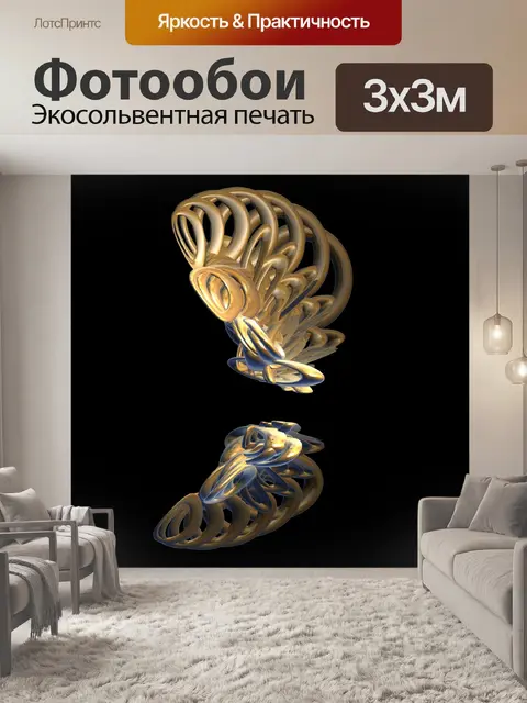 Фотообои иностранец мозга
