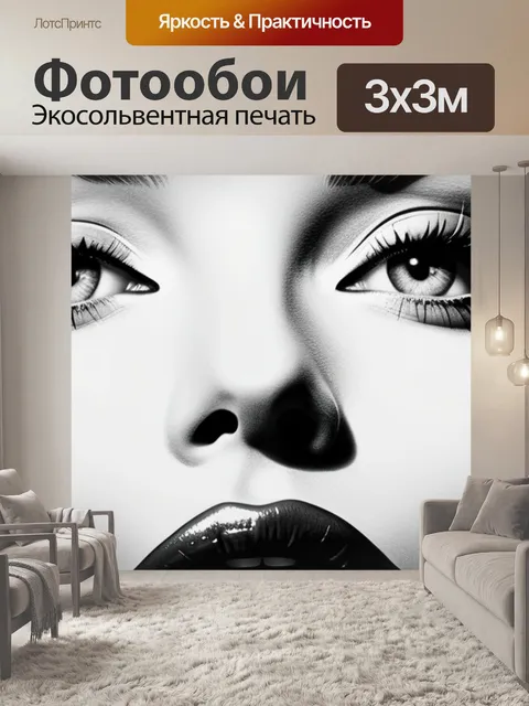 Фотообои купить с монро чернобелый
