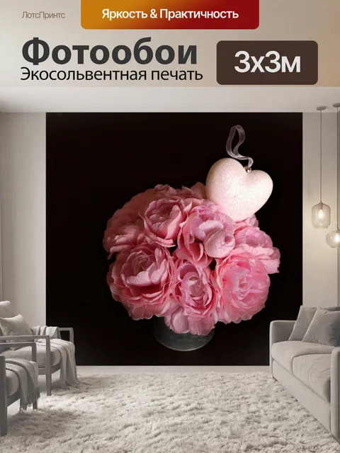 Фотообои Розовые пионы и сердце на черном