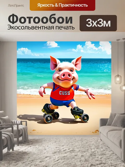 Фотообои забавная свинья в спортивной форме катается на роликах вдоль пляжа