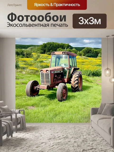 Фотообои ржавый трактор, стоящий одиноко на заброшенной ферме, окруженный дикой природой