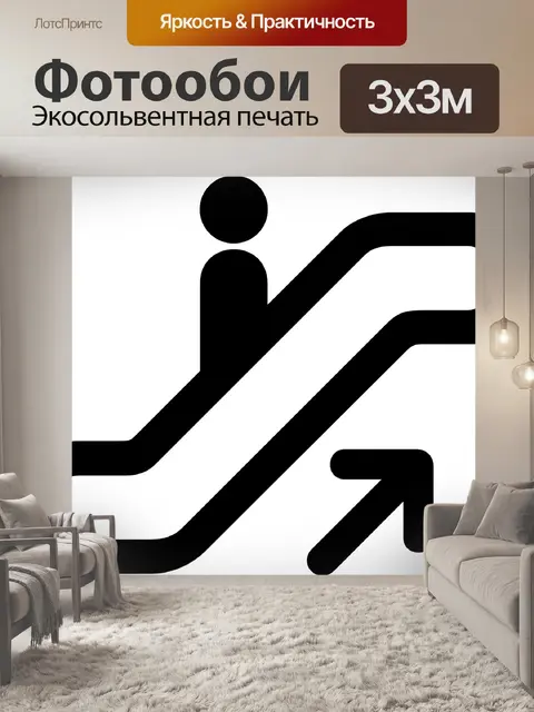 Фотообои Электрический