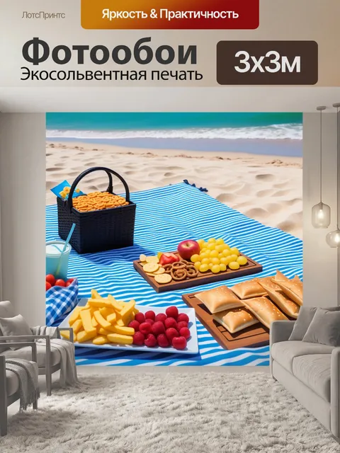 Фотообои пикник на пляже с лежаками и закусками