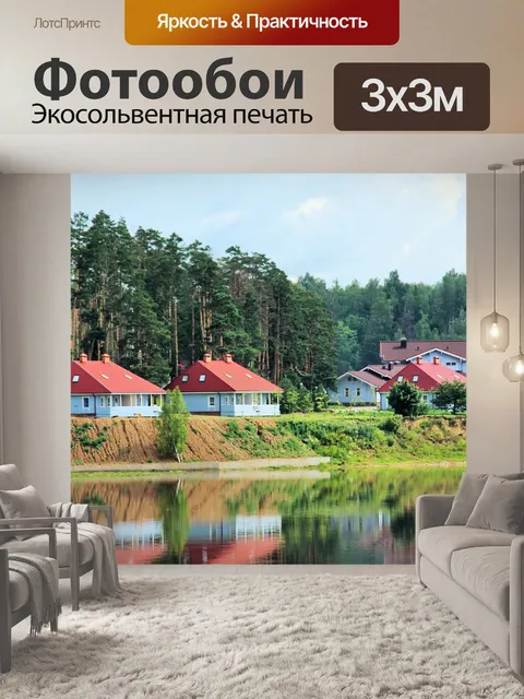 Фотообои Россия