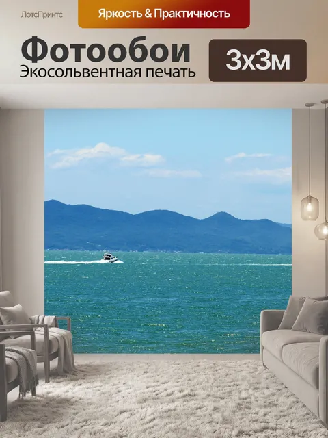 Фотообои Флорианополис