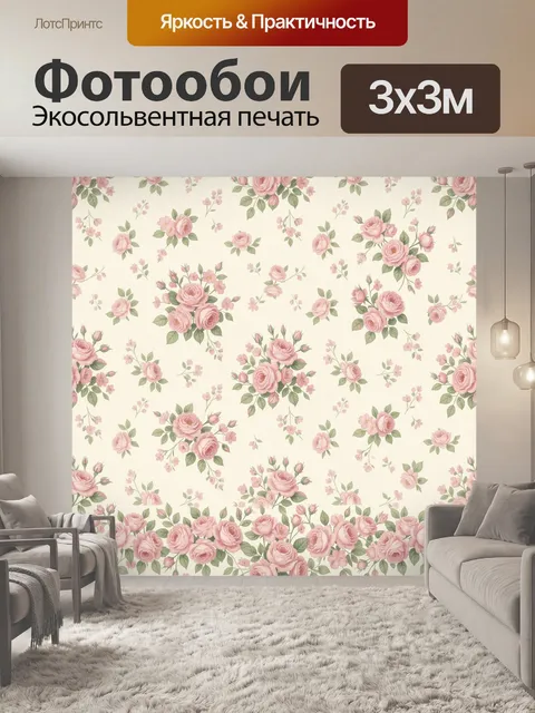 Фотообои Розовые розы с веточками и листьями