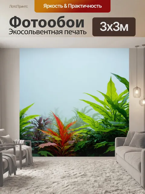 Фотообои туман в стиле вырезание из бумаги
