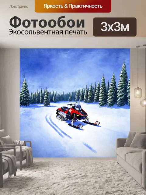 Фотообои снегоход, стоящий на плавной заснеженной равнине, обрамлённый еловыми деревьями, обтянутыми лёгким инеем