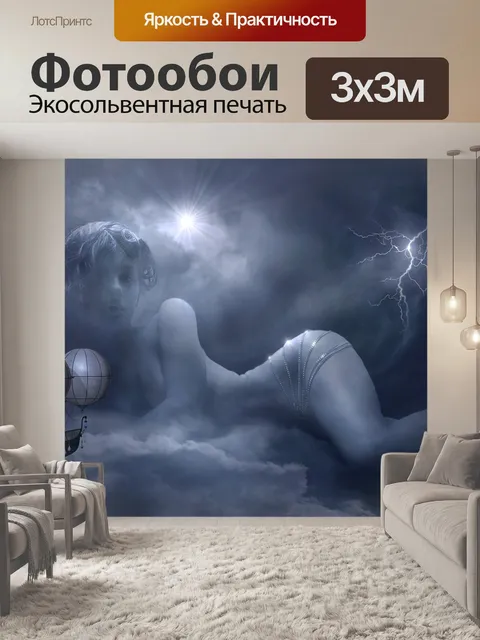 Фотообои Облака