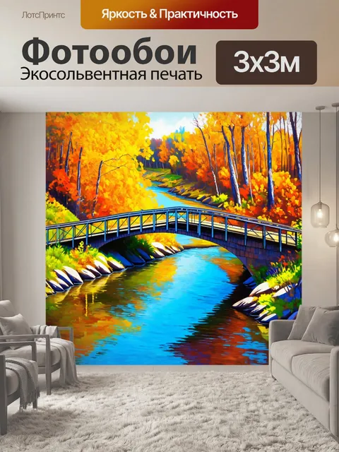 Фотообои создайте изображение проектирования нового моста через реку с акцентом на взаимодействии с природой