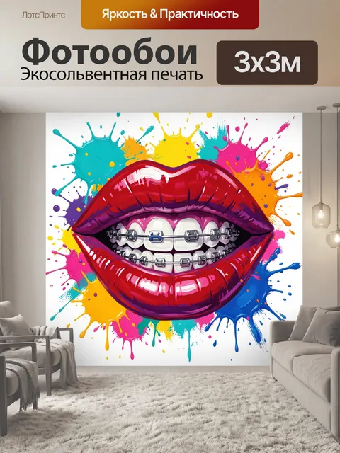 300 × 300 см · Экосольвентная печать