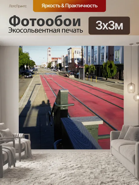 Фотообои Вид на город Сан-Франциско