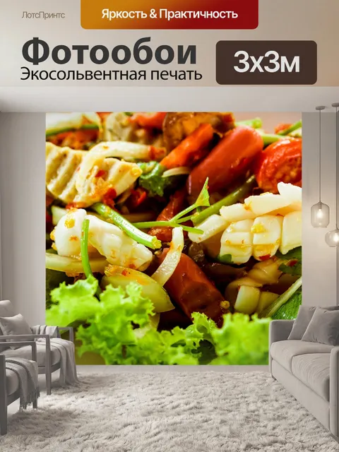Фотообои Тайская кухня Yum пряный салат из морепр