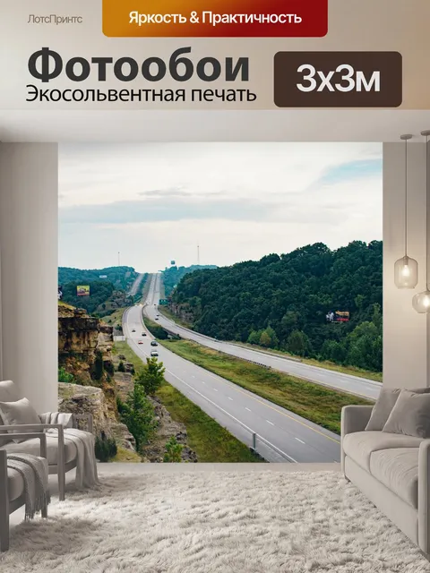 Фотообои Утес