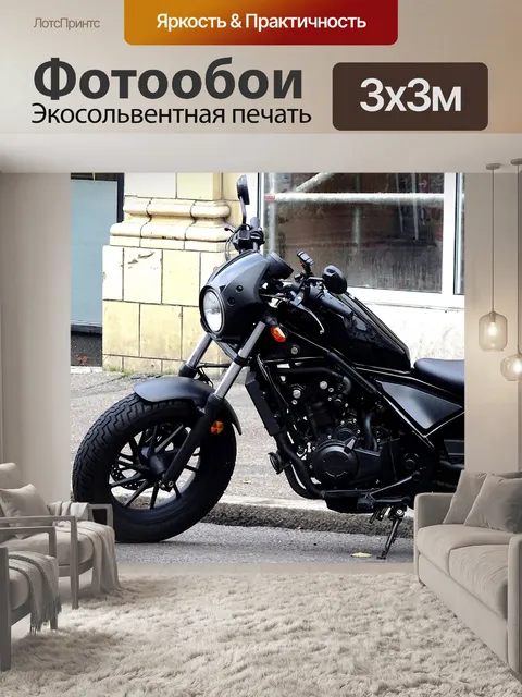Фотообои Хонда Мотоцикл