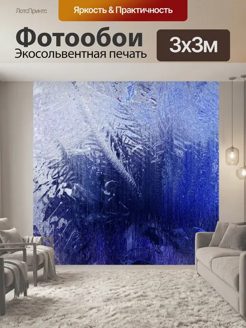 Фотообои Blue Coral Fan