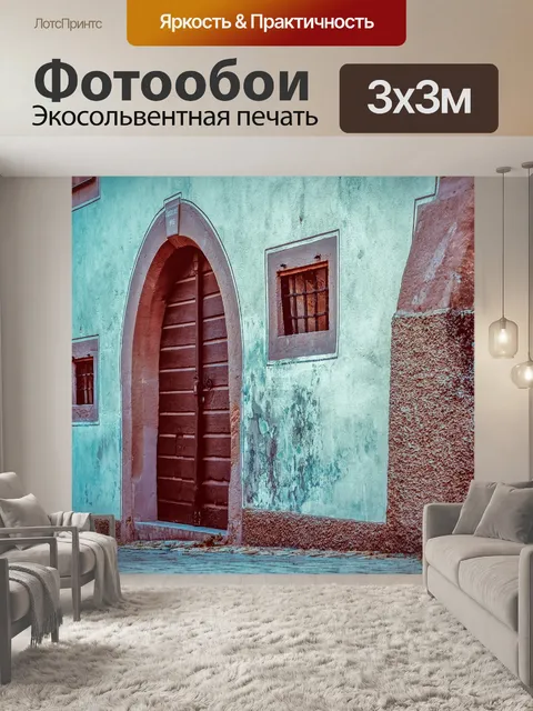 Фотообои Окно