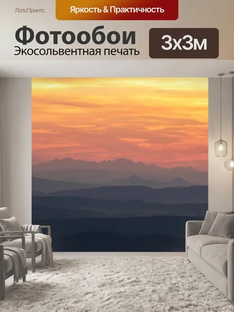Фотообои Словакия