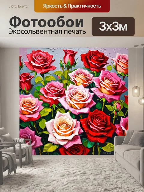 Фотообои розы в стиле акриловые краски, оформление из единичных цветков, акцент на их структуру и особенности