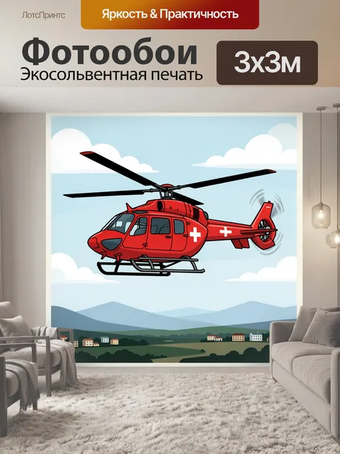 Фотообои Красный спасательный вертолет в небе