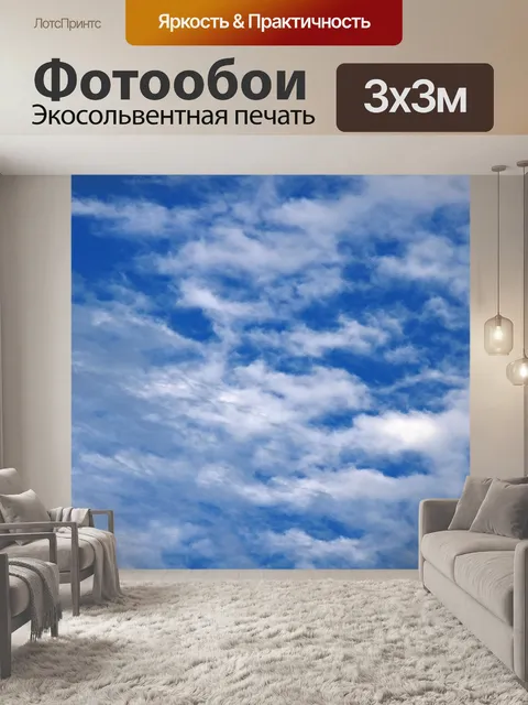Фотообои слабо раскинувшееся белое облако в небе
