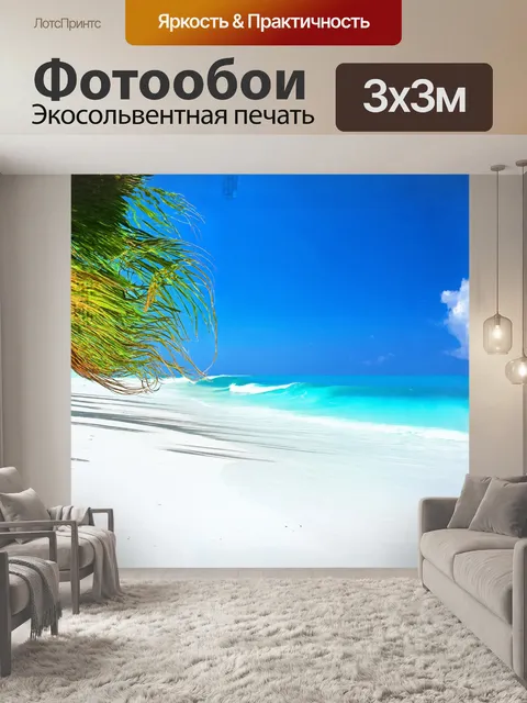 Фотообои пальмы величественно раскинулись над белым песком пляжа