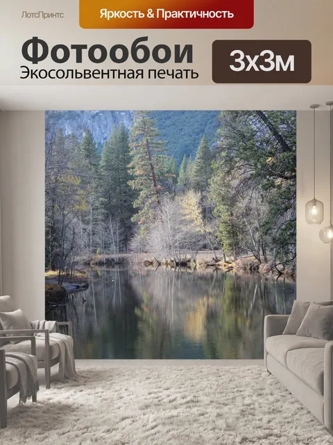 Фотообои Падение