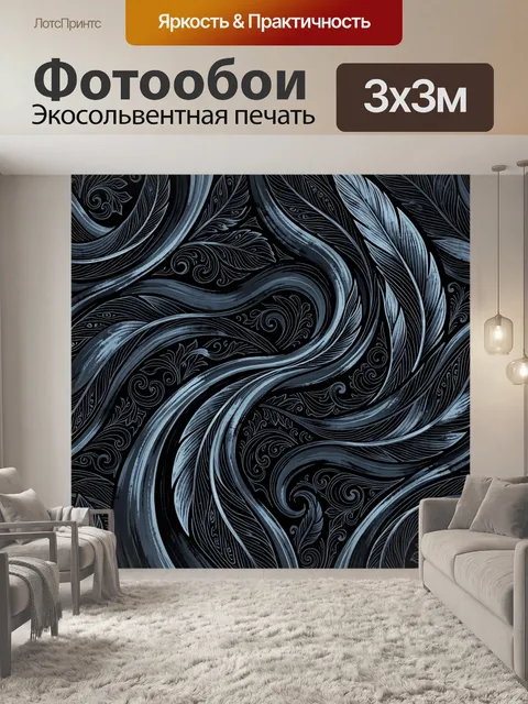 Фотообои Серебристый орнамент пейсли на черном