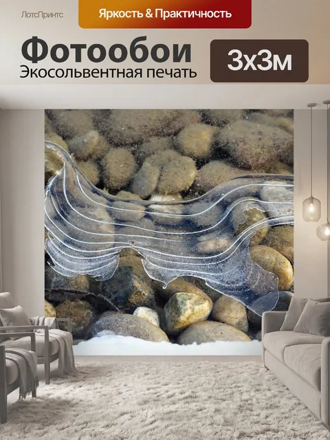Фотообои Ледяной узор на озеро