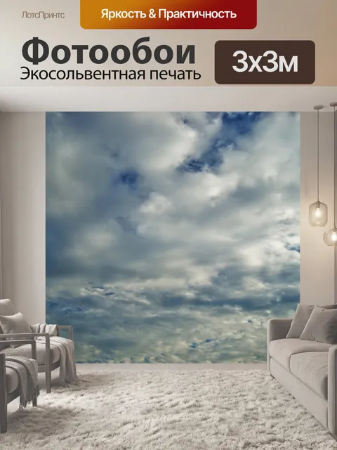 Фотообои белые облака в небе