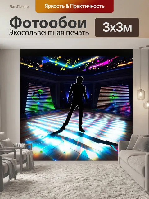Фотообои изображение пустого танцпола в клубе, где одна лишь тень майкла джексона движется в ритме музыки