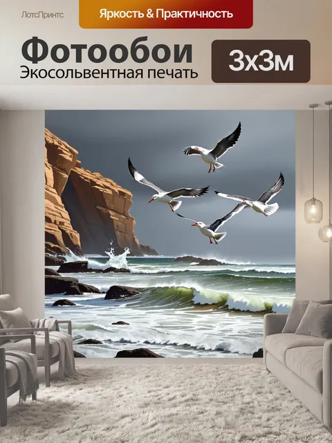Фотообои мрачный морской пейзаж с бурными волнами, которые разбиваются о скалы