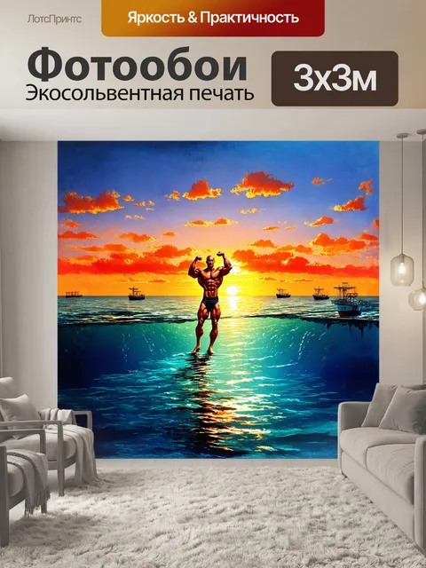 Фотообои сцена заката на перл-харбор, где культурист выполняет динамичные упражнения на фоне подводной тишины
