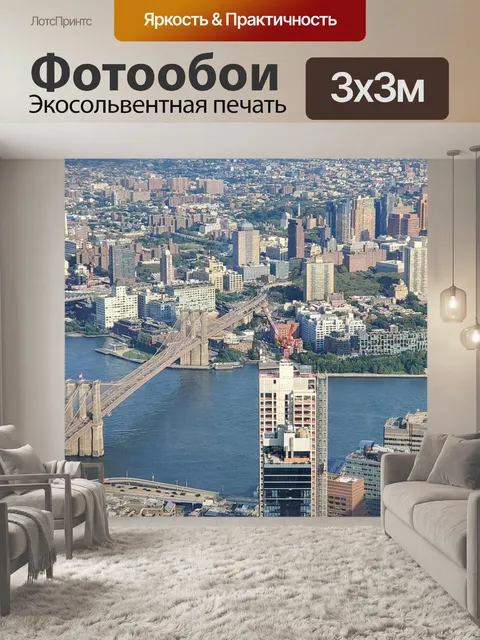 Фотообои Мост