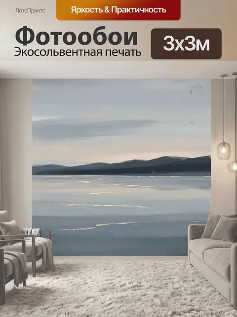 Фотообои Абстрактный морской пейзаж в серо-голубых тонах