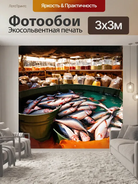 Фотообои главный объект – большое ведро, полное свежевыловленных рыбин, плавающих в прозрачной воде