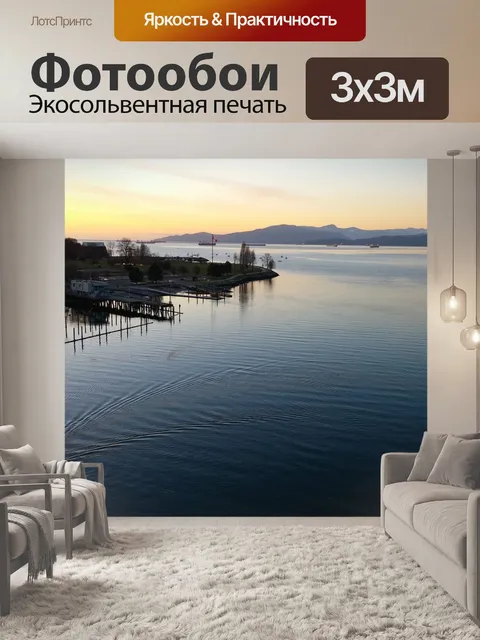 Фотообои Океан