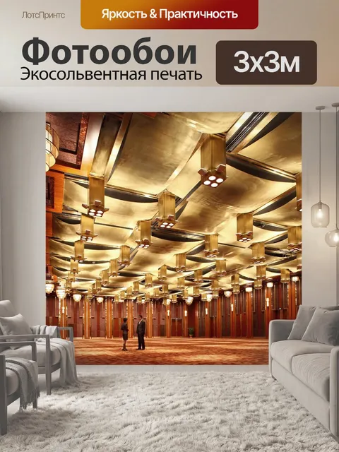Фотообои Китайский стиль