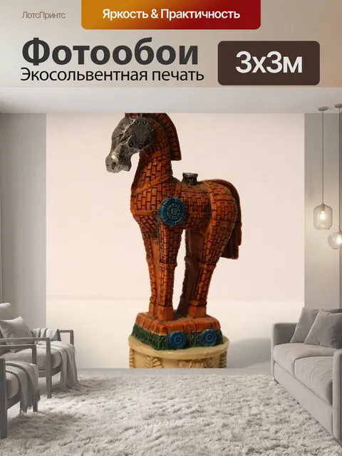 Фотообои Лошадь