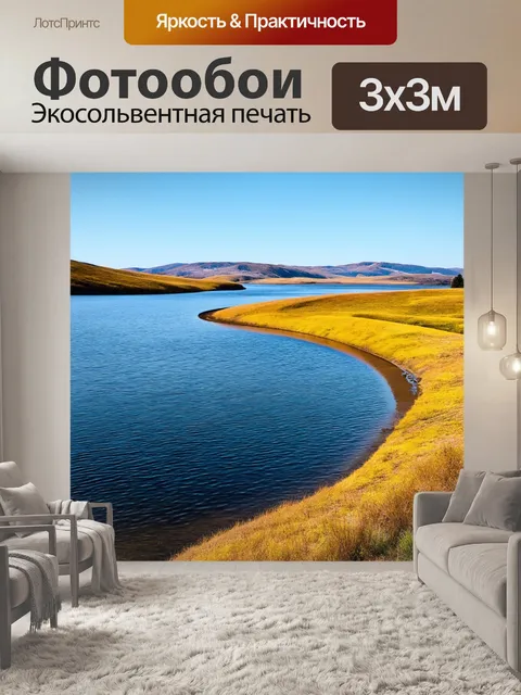 Фотообои озеро с изогнутыми берегами, создающими уникальные формы