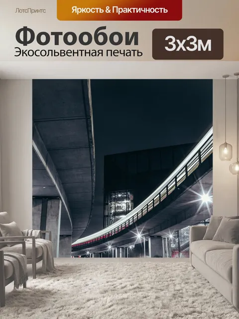 Фотообои Мост