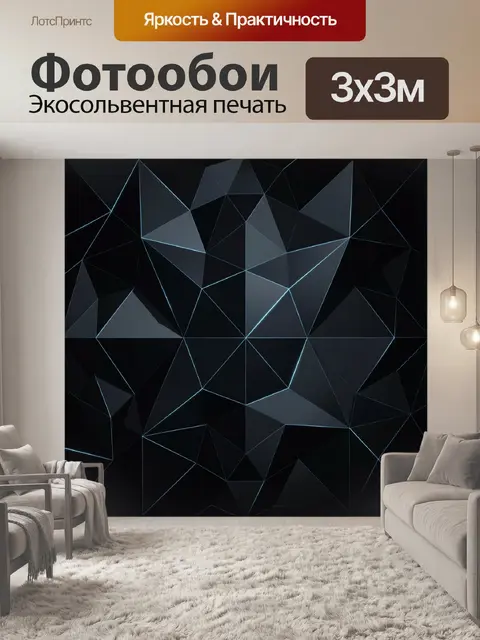 Фотообои Абстрактная геометрия с бирюзовыми линиями